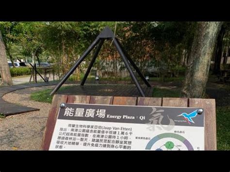 南港公園 能量|《台北南港》南港公園 蘊藏世界罕見最高地穴能量公園、盡情享。